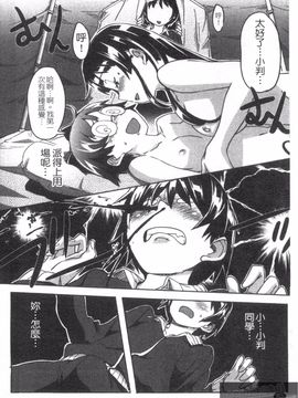 [さめだ小判] さめだ小判の華麗なる生活_062