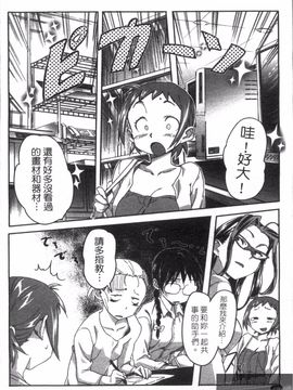 [さめだ小判] さめだ小判の華麗なる生活_068