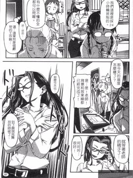 [さめだ小判] さめだ小判の華麗なる生活_069