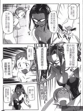 [さめだ小判] さめだ小判の華麗なる生活_079