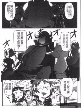 [さめだ小判] さめだ小判の華麗なる生活_084