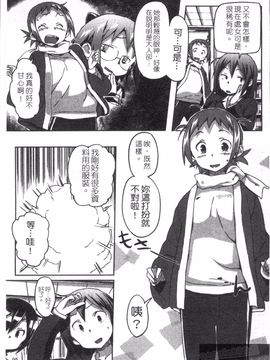 [さめだ小判] さめだ小判の華麗なる生活_097