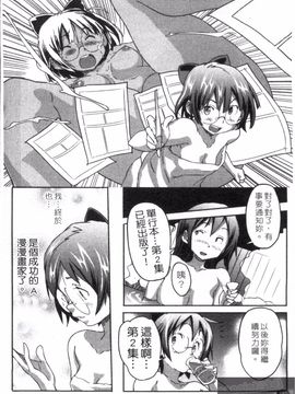 [さめだ小判] さめだ小判の華麗なる生活_170