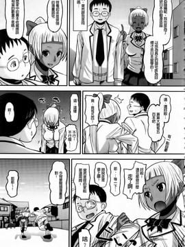[野良黒ネロ] おたぷり_010