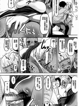 [野良黒ネロ] おたぷり_037