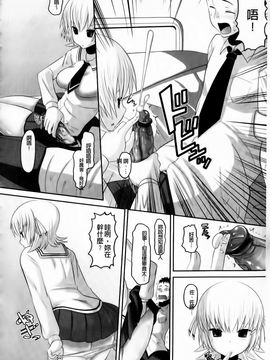 [野良黒ネロ] おたぷり_125