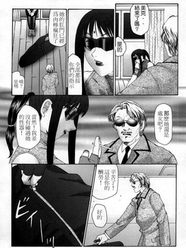 [風船クラブ] 淫調教マイカ_038