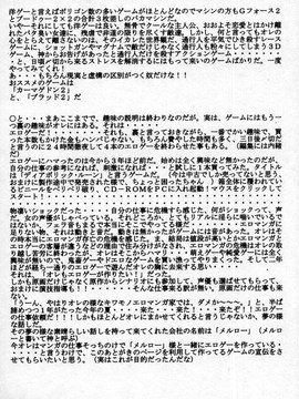 [風船クラブ] 淫調教マイカ_159