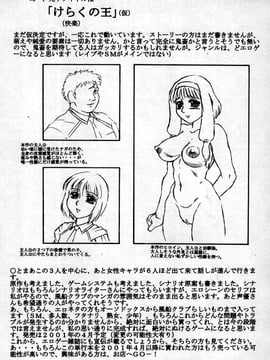 [風船クラブ] 淫調教マイカ_160