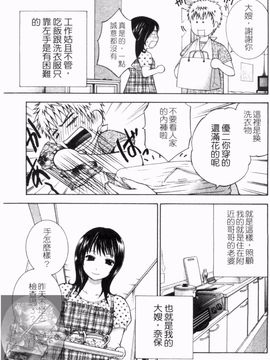 [ヒヤマシュリ ]夜に咲_050