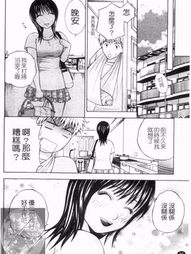 [ヒヤマシュリ ]夜に咲_055