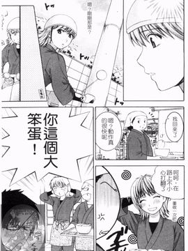 [ヒヤマシュリ ]夜に咲_092