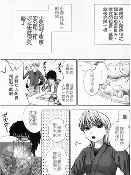 [ヒヤマシュリ ]夜に咲_094