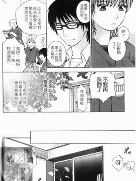 [ヒヤマシュリ ]夜に咲_095