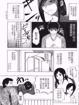 [ヒヤマシュリ ]夜に咲_112