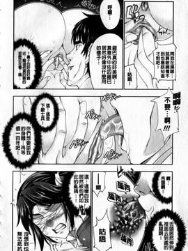 [GEN] 牝神たちの壊し方_014