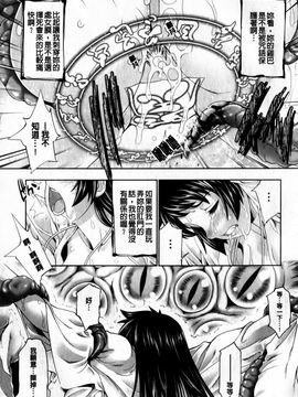 [GEN] 牝神たちの壊し方_049