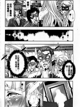 [GEN] 牝神たちの壊し方_080