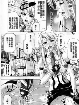 [GEN] 牝神たちの壊し方_125
