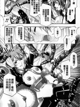 [GEN] 牝神たちの壊し方_138