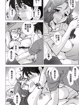 [けろりん] ピンクトラッシュ_026