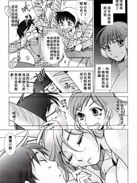 [けろりん] ピンクトラッシュ_051