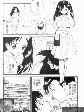 [錦ヶ浦鯉三郎] 大凶女神_010