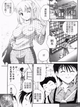 [錦ヶ浦鯉三郎] 大凶女神_081