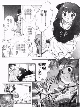 [錦ヶ浦鯉三郎] 大凶女神_099