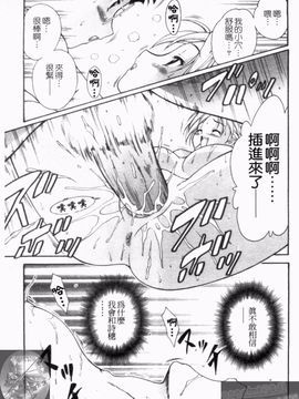 [錦ヶ浦鯉三郎] 大凶女神_115