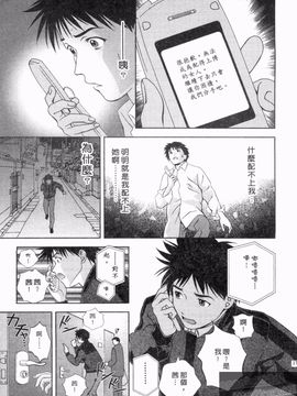 [朝森瑞季] 天使のキュッ_016