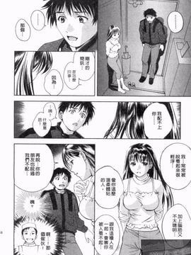 [朝森瑞季] 天使のキュッ_017