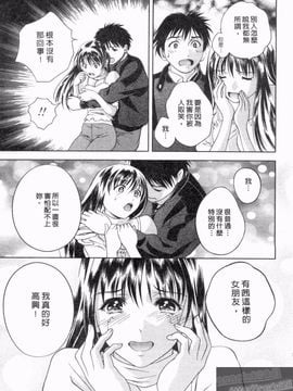 [朝森瑞季] 天使のキュッ_018