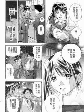[朝森瑞季] 天使のキュッ_051