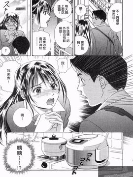 [朝森瑞季] 天使のキュッ_052