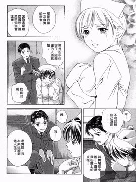 [朝森瑞季] 天使のキュッ_093
