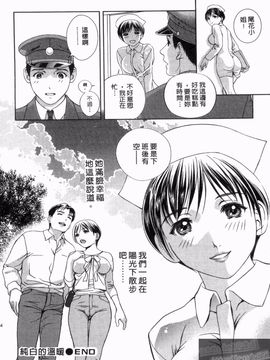[朝森瑞季] 天使のキュッ_103