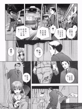 [朝森瑞季] 天使のキュッ_148