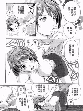 [朝森瑞季] 天使のキュッ_164