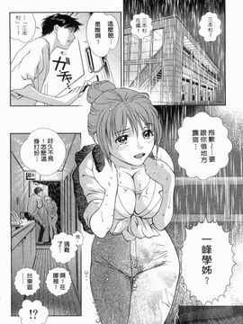 [朝森瑞季] 天使のキュッ_191