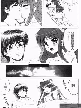 [アンソロジー] 真・淫乳†夢想_030