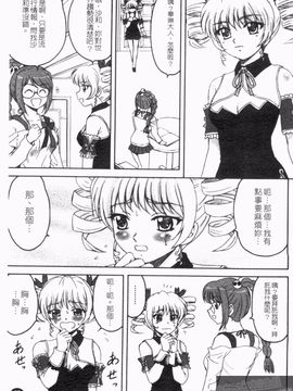[アンソロジー] 真・淫乳†夢想_036