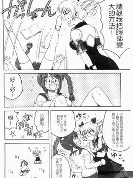 [アンソロジー] 真・淫乳†夢想_037