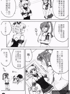 [アンソロジー] 真・淫乳†夢想_038