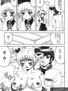[アンソロジー] 真・淫乳†夢想_044