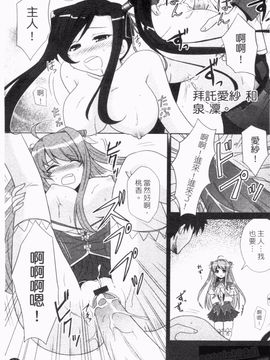 [アンソロジー] 真・淫乳†夢想_062