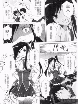 [アンソロジー] 真・淫乳†夢想_065