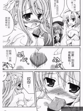 [アンソロジー] 真・淫乳†夢想_098