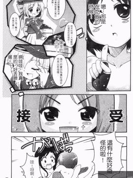 [アンソロジー] 真・淫乳†夢想_144