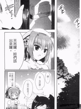 [アンソロジー] 真・淫乳†夢想_149